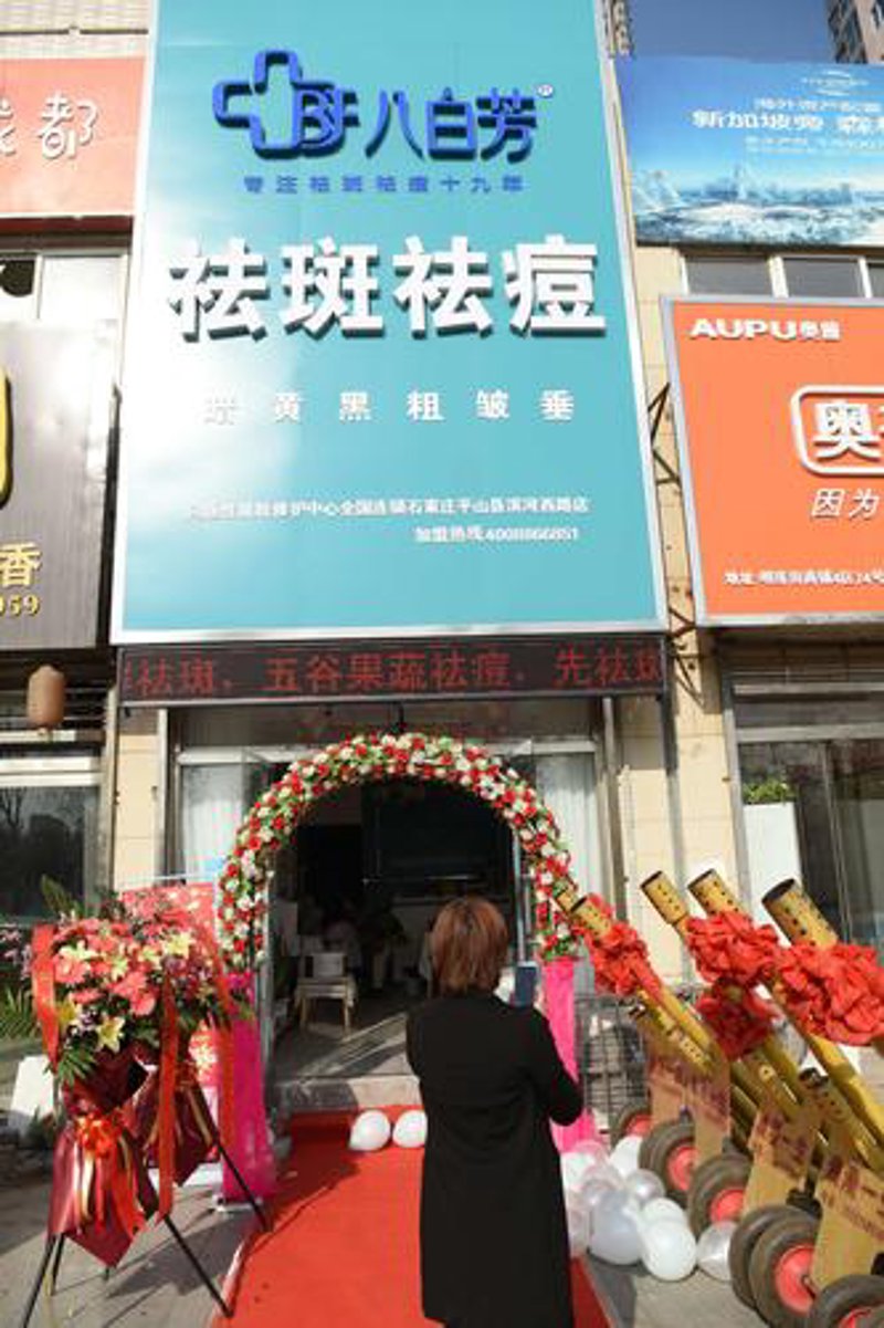 选择奎文区美容院的正确打开方式